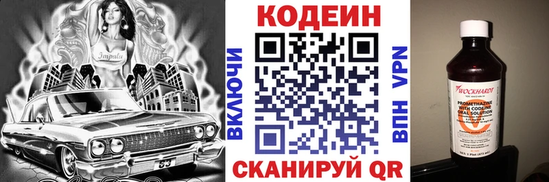 Купить где Королёв Codein напиток Lean (лин)